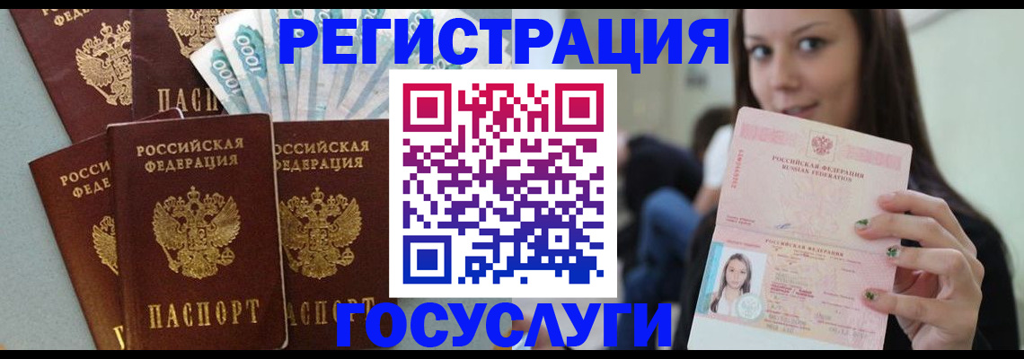 прописка штамп в Свирске