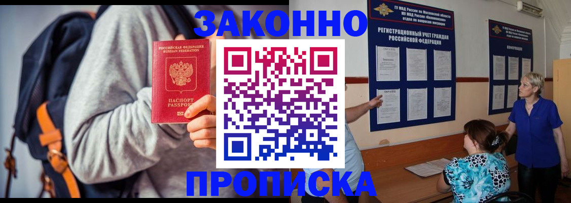 временная регистрация в Свирске