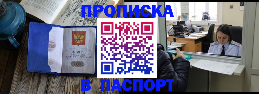 прописка гарантия в Свирске