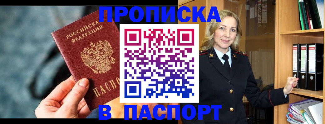 пропишу в квартире в Свирске