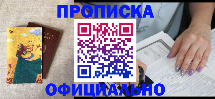 найти адрес прописки в Свирске