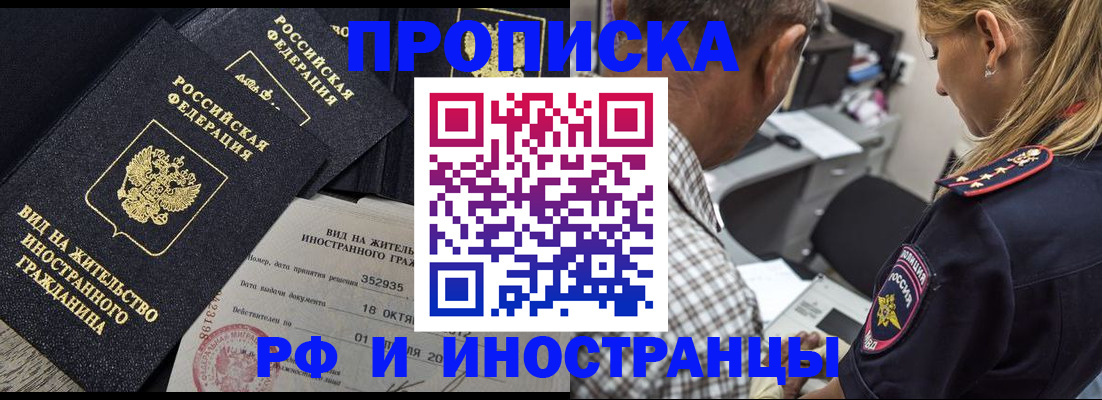 временная регистрация в Свирске