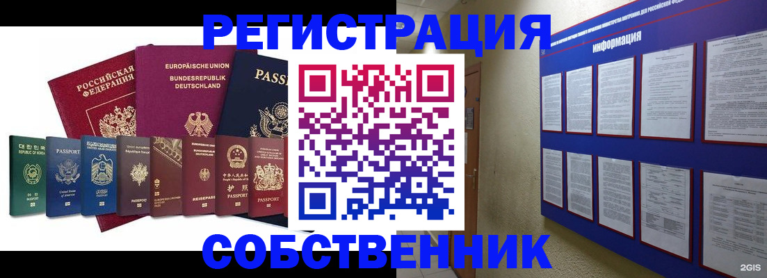 прописка для кредита в Свирске